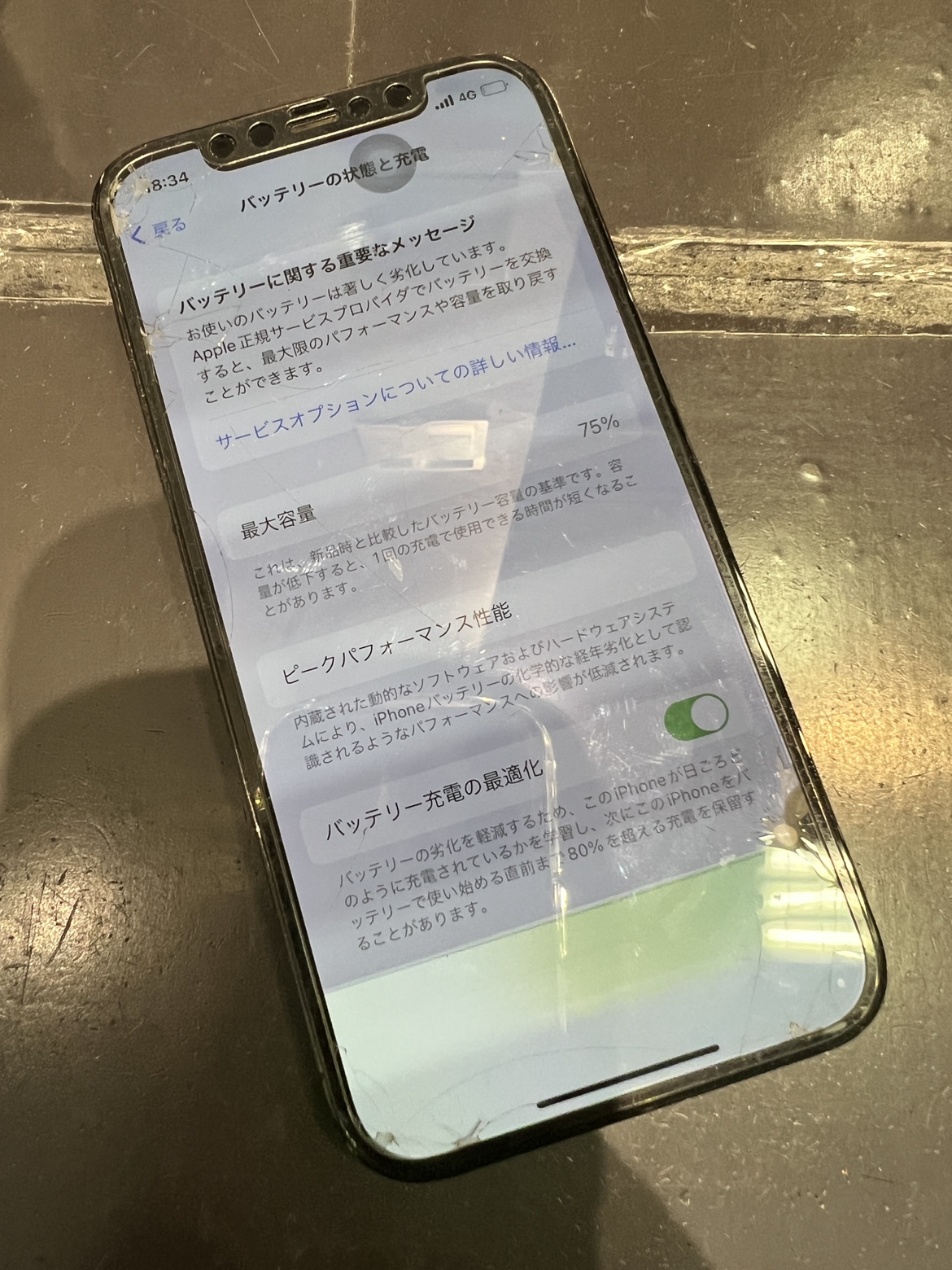iPhone12pro　画面修理＆バッテリー交換